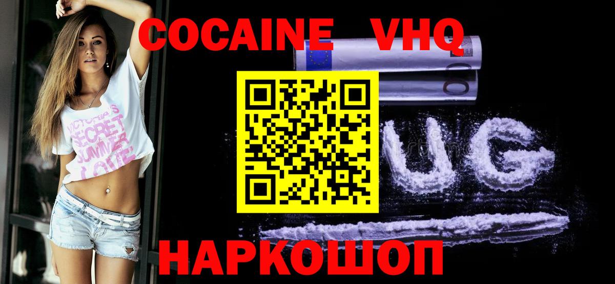 Кокаин Эквадор  Вход с VPN  Углич  цена наркотик  Cocaine 97% 