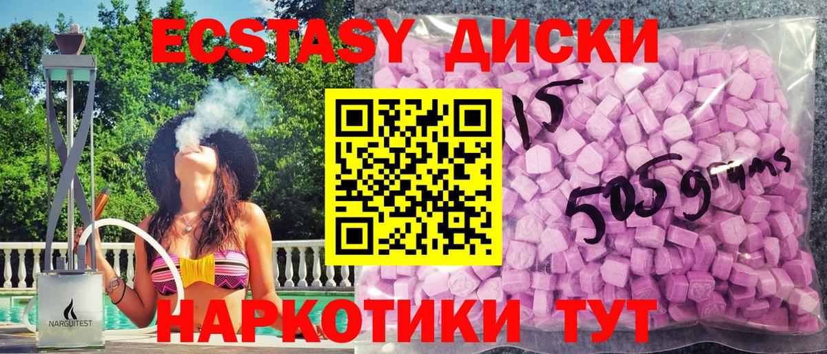 Углич  shop клад  Ecstasy круглые  дарнет шоп  Вход с VPN  Экстази 250 мг 