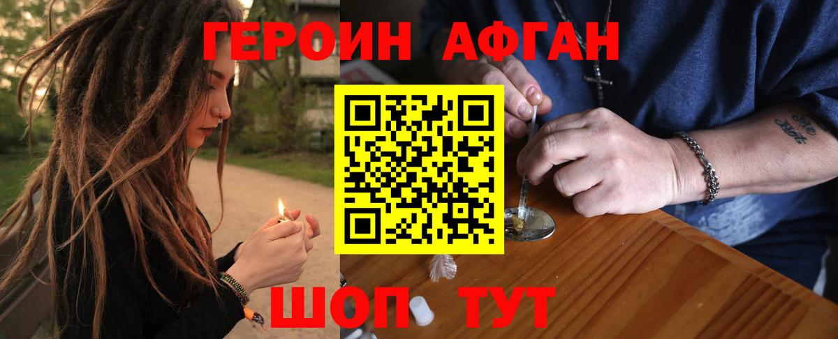 Углич  Героин герыч  Вход с VPN 