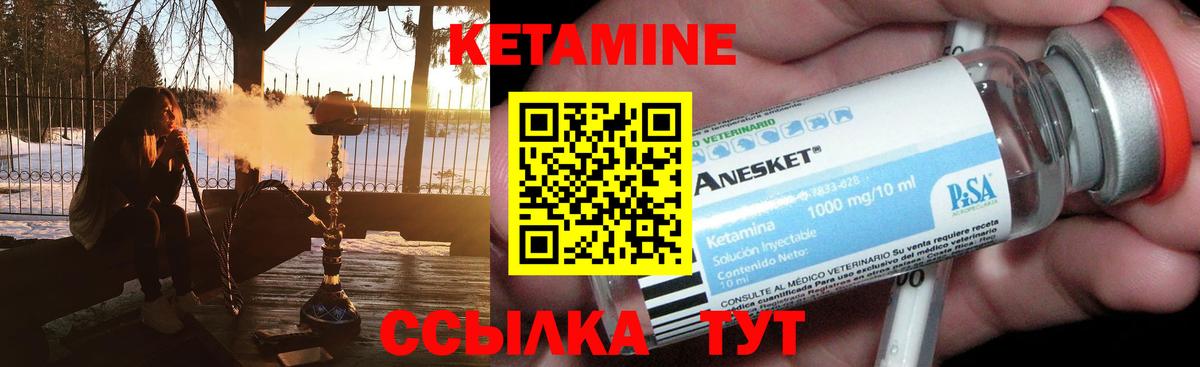 КЕТАМИН ketamine  Кетамин ketamine  Вход с VPN  Углич 