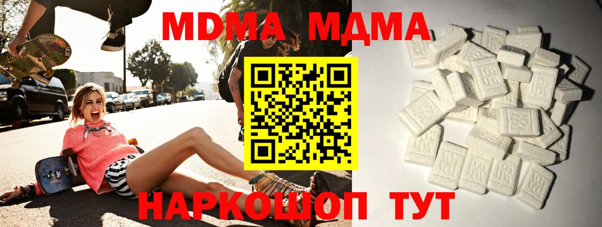 МДМА  МДМА Molly  Углич  Вход с VPN  МДМА VHQ 