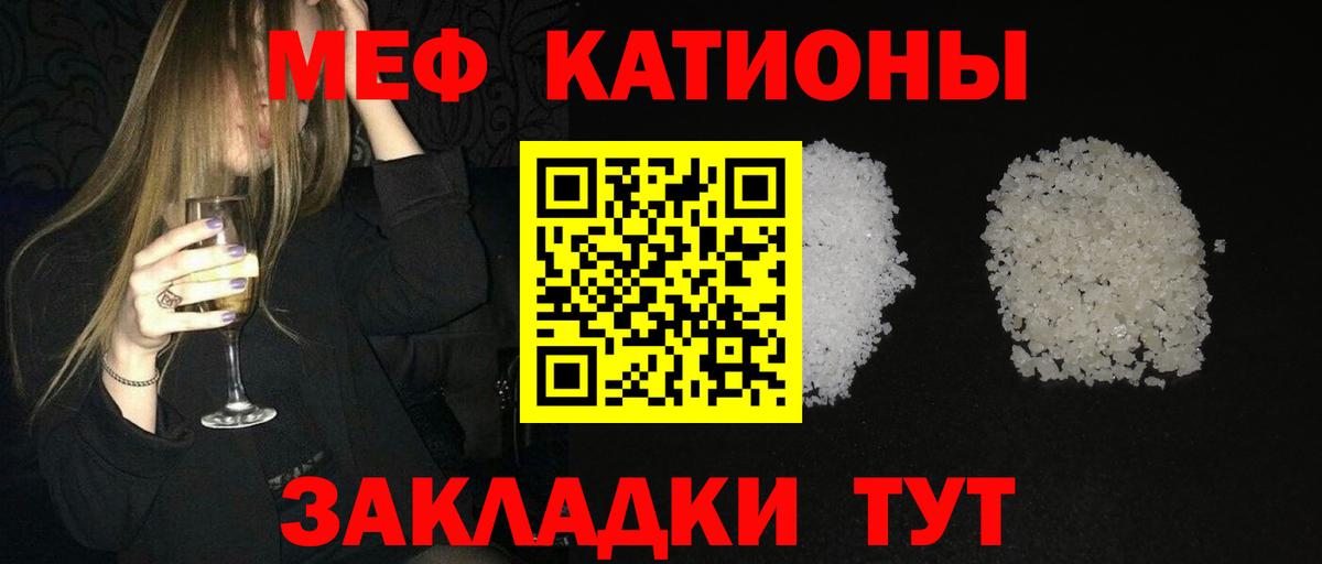Мефедрон мяу мяу  Мефедрон  МЕФ  Углич  Мефедрон mephedrone  Вход с VPN 