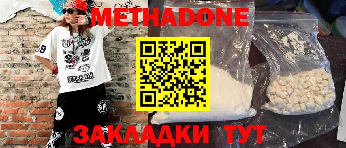 МЕТАДОН белоснежный  МЕТАДОН methadone  Вход с VPN  blacksprut рабочий сайт  Углич 