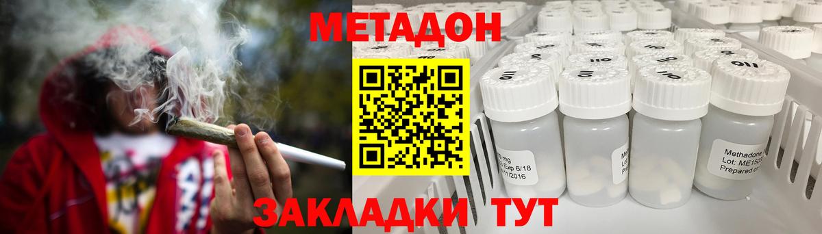 Метадон белоснежный Углич