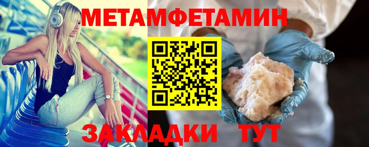 Углич  Метамфетамин мет  Метамфетамин мет  Вход с VPN 
