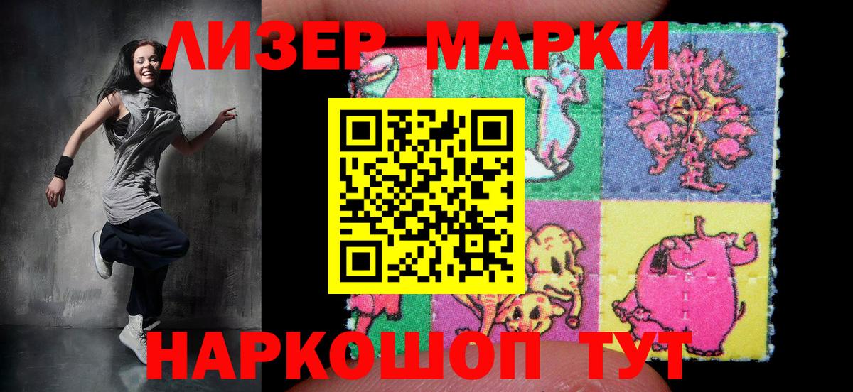 Наркотические марки  Наркотические марки 1,8мг  где можно купить   Вход с VPN  Наркотические марки 1,8мг  Углич 