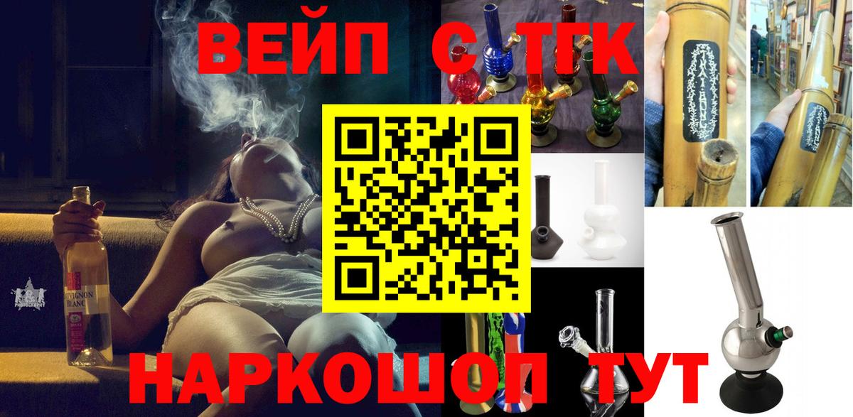 ТГК THC oil Углич